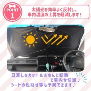カー サンシェード アンブレラ サンリオ SA...の詳細画像1