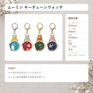 メール便送料無料 ムーミン 懐中時計 キーチェ...の詳細画像1