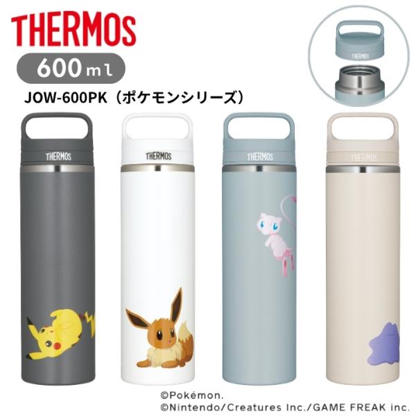 サーモス ポケモン 真空断熱ケータイマグ キャラクター かわいい マグ 水筒 保温保冷 ボトル 食洗...