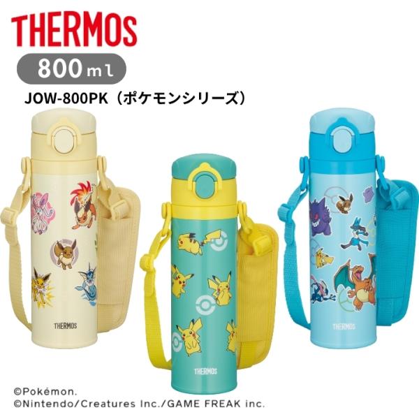 サーモス ポケモン 真空断熱キッズケータイマグ キャラクター かわいい 500ml 水筒 保冷 子供...