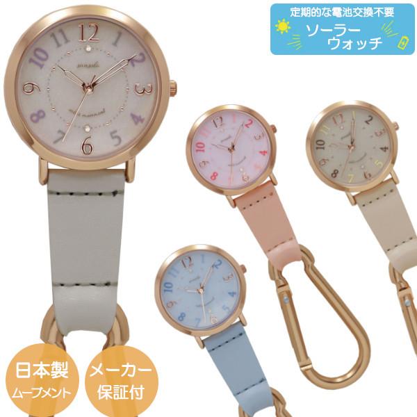 メール便送料無料 ソーラーウォッチ SOルクス ASS172 時計 カラビナ かわいい おしゃれ フ...