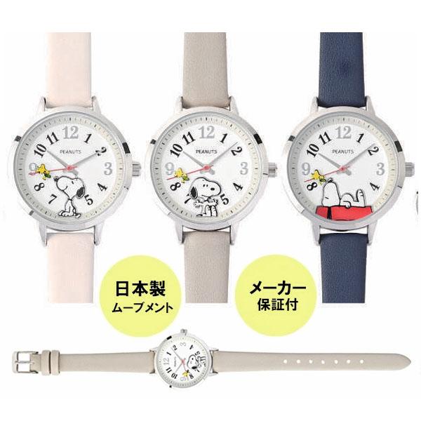 フライングウォッチ PNT051-1 WH スヌーピー SNOOPY レディース かわいい 腕時計 ...
