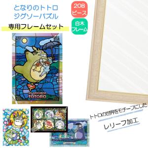 エンスカイ 【新品】ジグソーパズル アートクリスタル スタジオジブリ