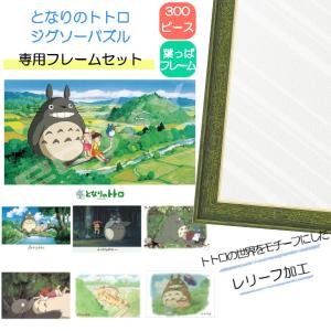 エンスカイ カードキャプターさくら ジグソーパズル 300ピース