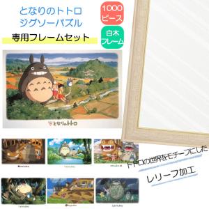 ジグソーパズル 150ピース ジブリ 千と千尋の神隠し スタジオ