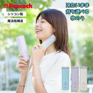 ピーコック ミニアイスパック 氷のう 保冷 0.15L スリムコンパクト 冷たさキープ ネッククーラー 熱中症対策 魔法瓶 首 冷やす 冷却 氷嚢 ポケット 携帯