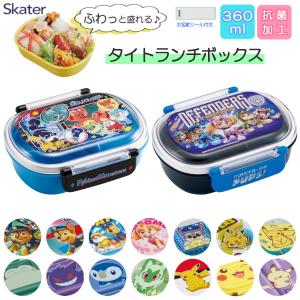 スケーター キャラクター お弁当箱 360ml ふわっとフタタイトランチボックス 男の子向け1 QAF2BAAG 日本製 一段 丸型 ドーム型 子供 ギフト プレゼント｜plusmart