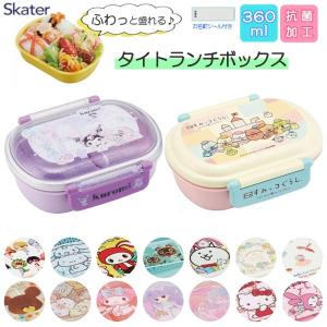 スケーター パウパトロール 弁当箱 箸 ランチグッズ 2点セット おまけ