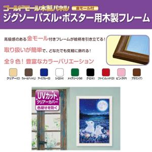 ゴールドモール木製パネル 26×38cm MP...の詳細画像1
