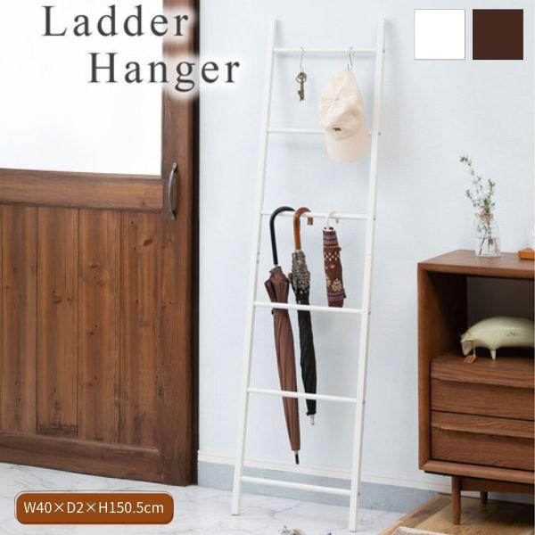 ラダーハンガー スチール ハンガー 壁掛け おしゃれ 寝室 リビング 玄関 ハシゴ型 洋服掛け ハン...