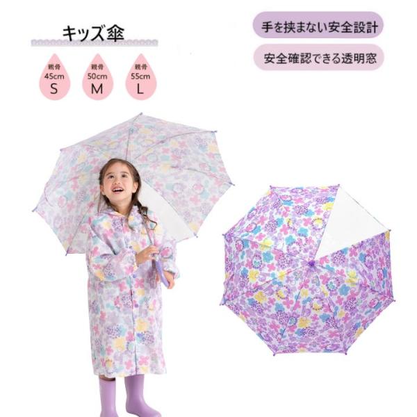 ウォーターカラー 傘 8761602 親骨 45cm 50cm 55cm 手開き 長傘 かさ カサ ...