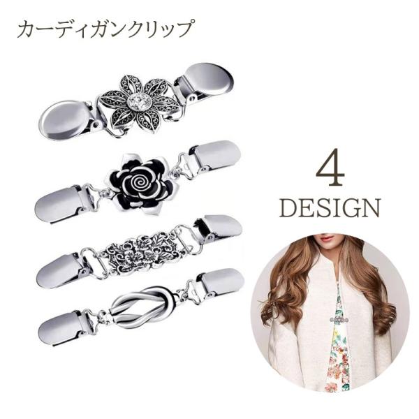 カーディガンクリップ レディース ストールクリップ クリップ ストール カーディガン 留め フラワー...