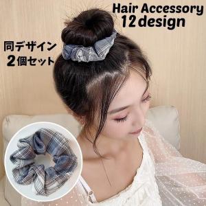 シュシュ ヘアゴム 2個セット レディース ヘアアクセサリー 髪飾り 髪留め チェック柄 シンプル 可愛い おしゃれ まとめ髪 ヘアアレンジ デイリー Acc プラスナオyahoo 店 通販 Yahoo ショッピング