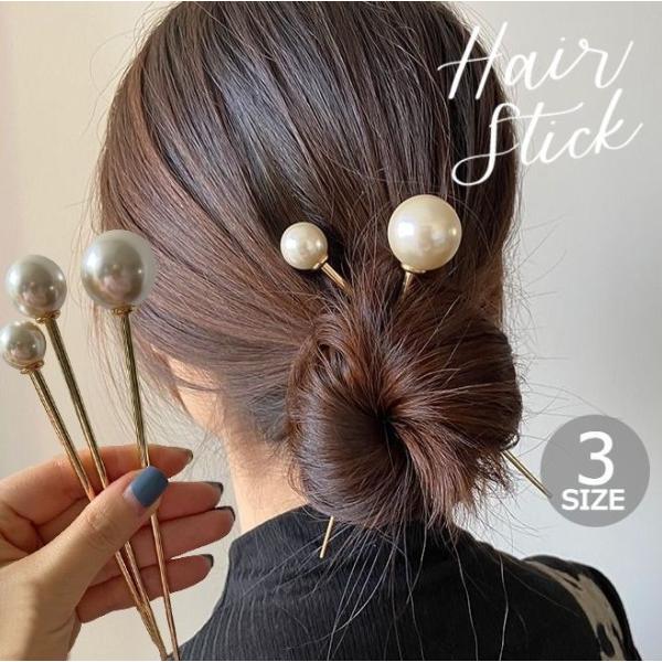 玉かんざし スティック ヘアアクセサリー レディース 女性 ゴールドカラー 簪 フェイクパール 大粒...