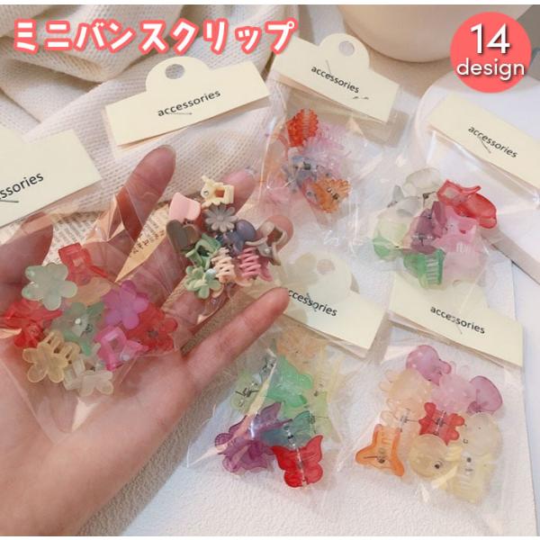 ヘアクリップ ミニバンスクリップ ヘアアクセサリー レディース 小さめ プチ フラワー 小花 ウサギ...