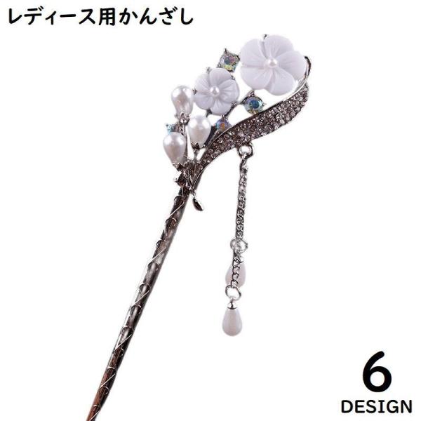 かんざし 簪 一本挿し レディース ヘアアクセサリー 髪飾り 髪留め 和装 着物 浴衣 花 ラインス...