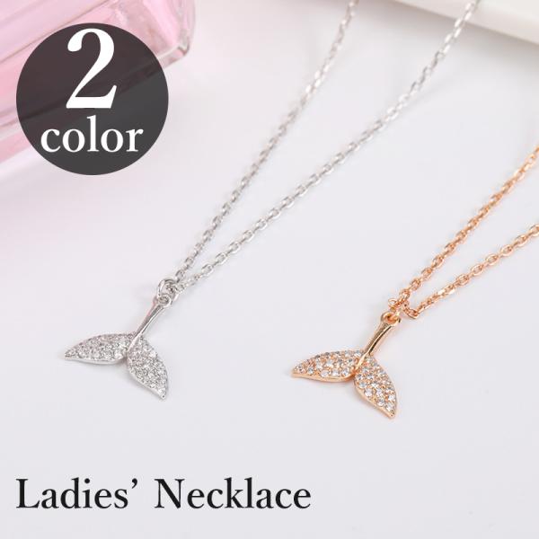 ネックレス ペンダント レディース 女性用 アクセサリー 人魚 マーメイド 尾びれ ラインストーン ...