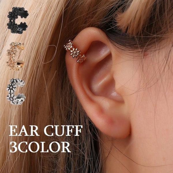 イヤーカフ イヤークリップ レディース アクセサリー 花 フラワー 可愛い ガーリー おしゃれ シン...