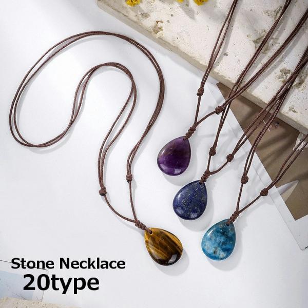 ネックレス ペンダント カラーストーン ドロップ型 しずく型 大粒 レディース メンズ ロープ 縄 ...