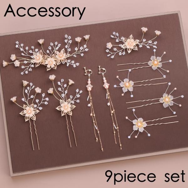 アクセサリー 9点セット かんざし 簪 Uピン ヘアピン ヘアクリップ ヘアコーム イヤリング レデ...