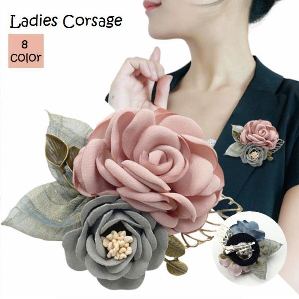 コサージュ ブローチ レディース 女性 婦人 アクセサリー フラワー 花 おしゃれ かわいい 上品 ...