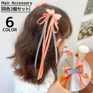 2個セット ヘアクリップ リボン ヘアアクセサリ...の商品画像