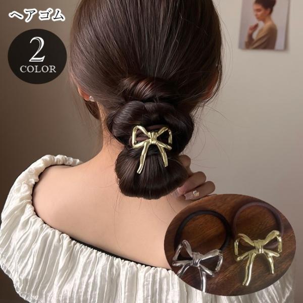ヘアゴム 髪ゴム レディース 女性 ヘアアクセサリー ファッション雑貨 リボン 飾り付き メタリック...