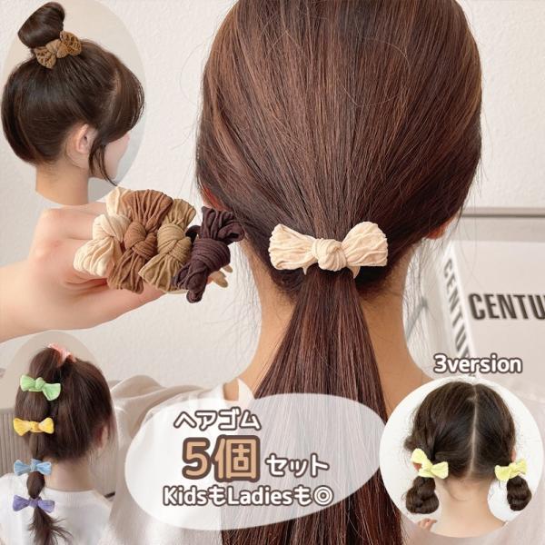 ヘアゴム 髪ゴム 5個セット タオルリング ヘアアクセサリー レディース 女性 キッズ ジュニア 子...