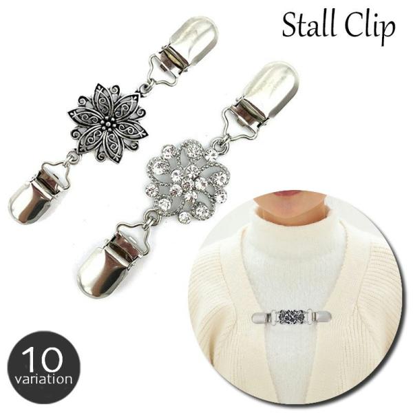 ストールクリップ ショールクリップ カーディガンクリップ レディース アクセサリー フラワー お花 ...