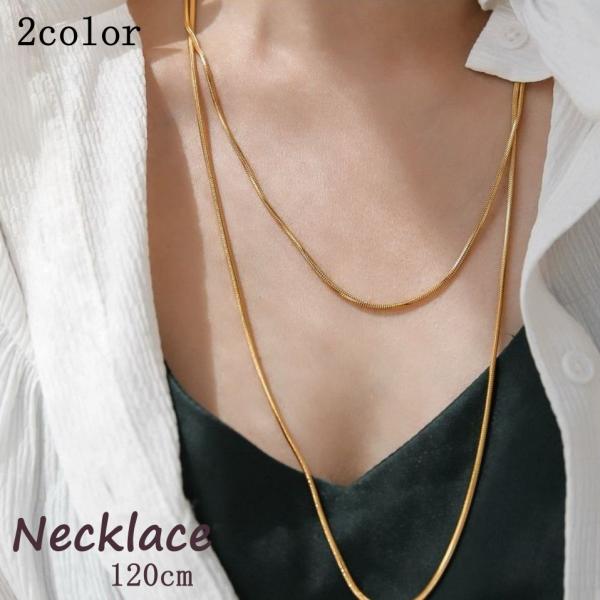 ネックレス レディース メンズ 男女兼用 アクセサリー スネークチェーン チェーン ロングチェーン ...