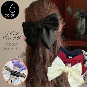 バレッタ レディース ヘアクリップ ヘアアクセサリー 髪飾り 髪留め サテン 大きめリボン まとめ髪 ヘアアレンジ かわいい｜プラスナオYahoo!店