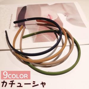 カチューシャ レディース ヘアアクセサリー ヘアバンド 細め 細い マット シンプル スリム おしゃれ 大人 上品 ブラック グレー カーキ ネイビー
