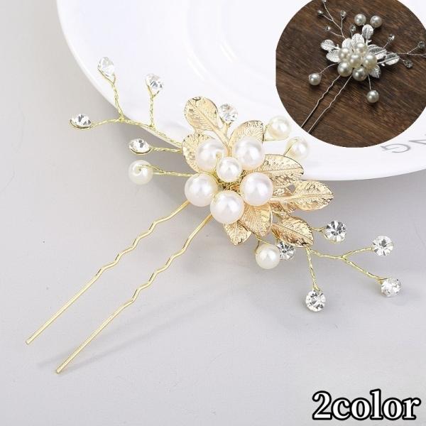 かんざし 簪 U字 レディース 女性 ヘアアクセサリー 髪飾り 和装小物 髪留め まとめ髪 ラインス...