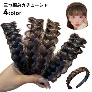 三つ編みカチューシャ ヘアアクセサリー レディー...の商品画像