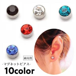 マグネットピアス マグネットイヤリング ノンホール 両耳用 穴あけ不要 