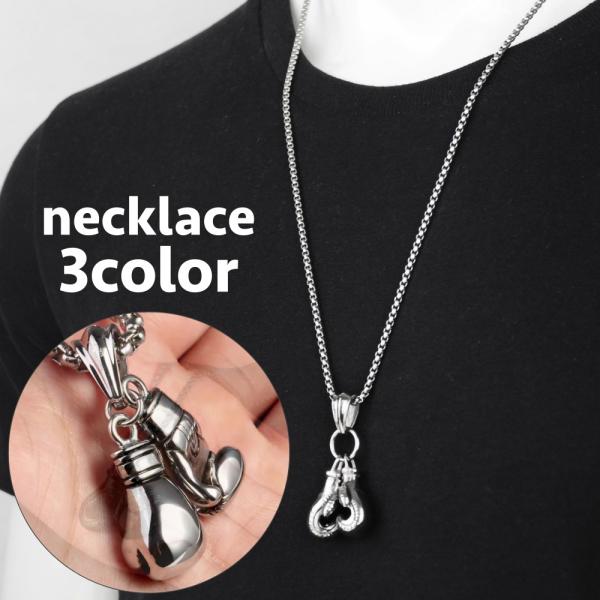 ネックレス ペンダント メンズ 男性 アクセサリー ボクシンググローブ ゴールドカラー シルバーカラ...