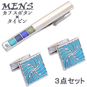 カフスボタン タイピン ３点セット メンズ 紳士用 アクセサリー