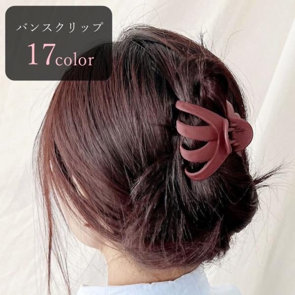 バンスクリップ ヘアクリップ 髪留め レディース 女性 お揃い ペアルック ヘアアクセサリー ファッ...