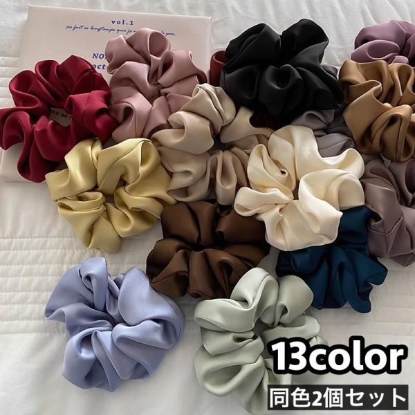 シュシュ 2個セット ヘアゴム 髪ゴム レディース 女性 ヘアアクセサリー 光沢 サテン調 無地 シ...