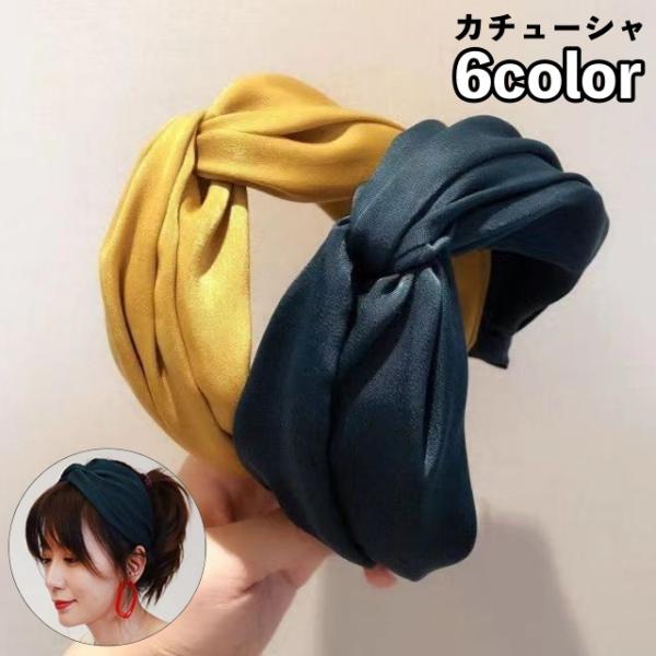 カチューシャ 幅広 レディース 女性用 ヘアアクセサリー ワイド ねじり クロス 髪飾り 太め ヘア...