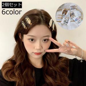 前髪クリップ 2個セット レディース 大人 跡がつかない クセなし ヘアクリップ ヘアピン ヘアアクセサリー メイク 洗顔 食事 テレワーク 化粧 ヘ