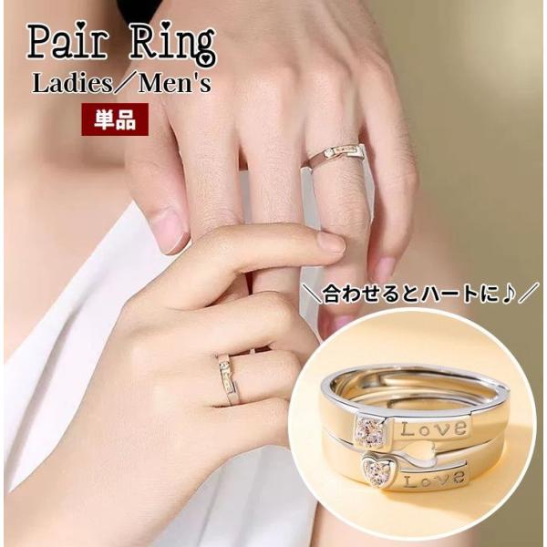 ペアリング 指輪 単品 レディース メンズ アクセサリー フリーサイズ サイズ調節可能 ラインストー...