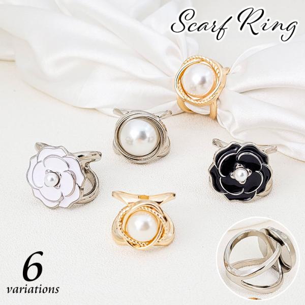 スカーフリング 単品 1個 アクセサリー レディース 女性用 スカーフ留め ストール留め 留め具 裾...
