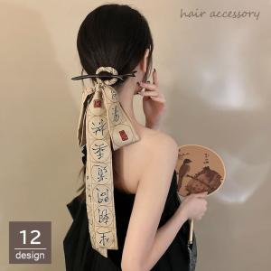 マジェステ かんざし 簪 リボン スカーフ レデ...の商品画像