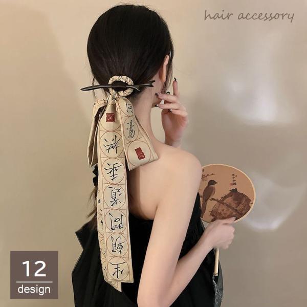 マジェステ かんざし 簪 リボン スカーフ レディース 女性 ヘアアクセサリー 髪飾り 髪留 オーバ...