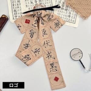 マジェステ かんざし 簪 リボン スカーフ レ...の詳細画像5