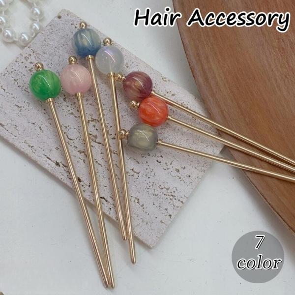 かんざし レディース ヘアアクセサリー 髪飾り 簪 一本 ヘアピン 頭飾り 和装 和服 浴衣 おしゃ...