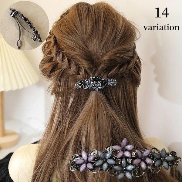 バレッタ ヘアアクセサリー レディース 髪留め 髪飾り まとめ髪 ヘアアレンジ ラインストーン 花 ...