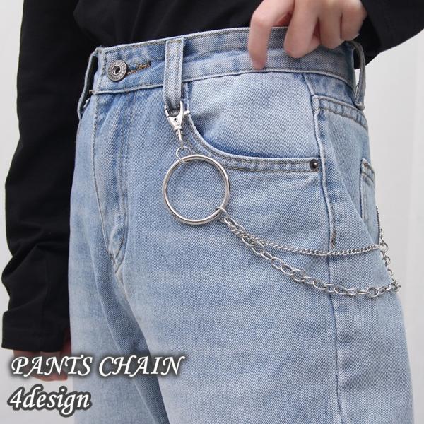 パンツチェーン ズボンチェーン ウォレットチェーン ジーンズチェーン アクセサリー 男女兼用 メンズ...