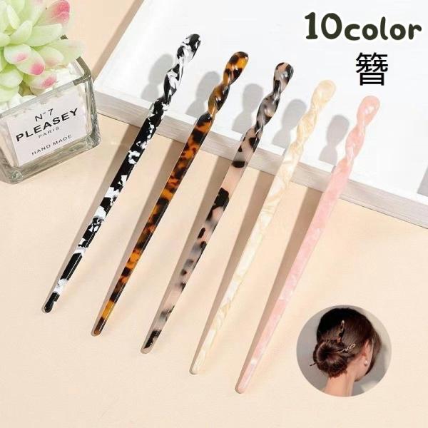 簪 かんざし レディース 女性 ヘアアクセサリー ファッション雑貨 髪飾り 髪留め 和装 着物 浴衣...